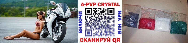A-PVP кристаллы  Красково 