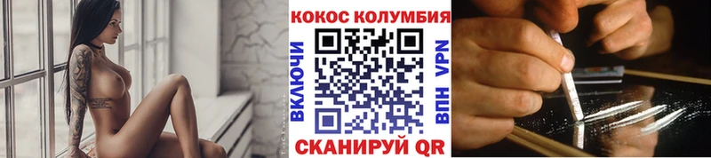КОКАИН Колумбийский  Красково 