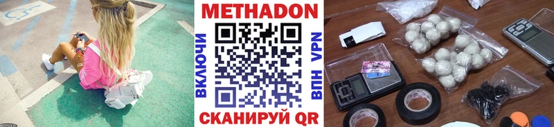 гидра tor  Красково  МЕТАДОН белоснежный 